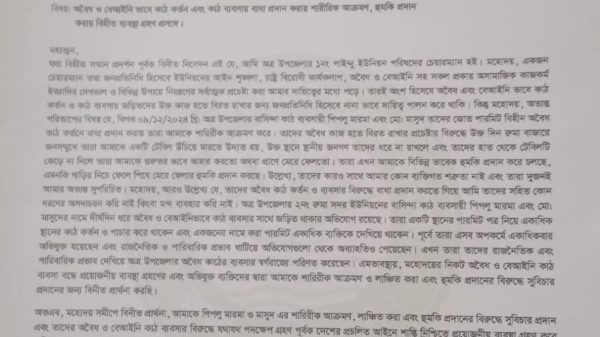 জোত পারমিটের নামে কাঠ পাচারে জড়িত পিপলু মাসুদ: অভিযোগ পাইন্দু চেয়ারম্যানের সাইফুল ইসলাম: বান্দরবান জেলা প্রতিনিধি: পাহাড়ি অঞ্চলে ব্যক্তি মালিকানাধীন বনাঞ্চল থেকে গাছ কাটার জন্য জেলা প্রশাসন ও বন বিভাগ থেকে নিতে হয় অনুমতি। অবশ্য গাছ কাটার ক্ষেত্রে কিছু শর্তারোপও করা হয়। পুরো প্রক্রিয়াটাকে বলা হয় জোত পারমিট। তবে বান্দরবানের রুমা উপজেলার কয়েকটি মৌজায় জোত পারমিট দেখিয়ে বন বিভাগের সৃজিত বাগানসহ প্রাকৃতিক বনের গাছ কেটে পাচারের অভিযোগ উঠেছে। অভিযোগ রয়েছে, পাল্পউড প্লান্টেশন বিভাগের আওতাধীন পাইন্দু ইউনিয়নের চাইরাগ্রপাড়া, ক্যলুক্ষ্যংপাড়া, হ্যাপিহিলপাড়া, পোরোওয়াপাড়া ও দাব্রæক্ষ্যং মৌজার ঞ্যংক্ষ্যংপাড়া এলাকায় বন বিভাগের সৃজিত সেগুন, গামারসহ প্রাকৃতিক বনের গাছ কাটছেন স্থানীয় পিপলু মারমা নামের এক ব্যক্তি। একইভাবে পাইন্দু মৌজার মুইঅংপাড়া, থোয়াইবাতংপাড়া, খামতাংপাড়া, চান্দা মৌজার চান্দাপাড়া, সেংগমপাড়া, আলেচুপাড়া ও তংমকপাড়া থেকে গাছ কাটছেন মো. মাসুদ নামে আরেক ব্যক্তি। নাম অপ্রকাশ রাখার শর্তে পাইন্দু ইউনিয়নের কয়েকজন বাসিন্দা জানান, এক মাস আগে পাইন্দু ইউনিয়ন পরিষদের পাশে কাঠ মজুদ করছেন পিপলু মারমা ও মাসুদ। সেখানে ধোলাই (কাঠের বাকল ছাড়ানো) শেষে রুমা সদরের ১ নম্বর ঘাটে কাঠের ডিপোয় নিয়ে যান। এরপর কাঠে জোত পারমিটের নম্বরযুক্ত হ্যামার মারা হয়। পরে কাঠগুলো বান্দরবানসহ বিভিন্ন এলাকায় পাচার করা হয়। গত এক মাসে ২৫ গাড়ি কাঠ ১ নম্বর ঘাটে নিয়ে গেছেন তারা। বনের গহিন থেকে কাঠ পরিবহন করতে ও এক বন থেকে আরেক বনে যাওয়ার জন্য পাহাড় কেটে রাস্তাও করেছেন। এজন্য একাধিক ঝিরি-খালের কোনো কোনো স্থানে বাঁধও দেয়া হয়। এ কাজে বাধা দিতে গেলে পাইন্দু ইউনিয়ন পরিষদ চেয়ারম্যান উহ্লামং মারমাকে প্রাণনাশের হুমকি দেন পিপলু মারমা ও মাসুদ। এ ব্যাপারে সম্প্রতি রুমা উপজেলা নির্বাহী কর্মকর্তার কাছে একটি লিখিত অভিযোগও করেছেন তিনি। তবে অভিযোগ অস্বীকার করে পিপলু মারমা বলেন, ‘পাইন্দু ইউনিয়নের পাশে মজুদ করা কাঠগুলো ওই মৌজার হেডম্যান সামংউ মারমার জামাইয়ের। চেয়ারম্যানের দায়িত্ব আছে। তবে অভিযোগ দেয়ার আগে প্রকৃত বাস্তবতা খতিয়ে দেখা উচিত ছিল।’ মো. মাসুদ বলেন, ‘দুই-তিন মাস ধরে ওই এলাকায় আমার কোনো ব্যবসা নেই। স্থানীয়রা গাছ বিক্রি করলে সেটা কেনা কি অপরাধ?’ তাছাড়া তিনি সালাউদ্দিন নামে এক কাঠ ব্যবসায়ীর কেরানি। হয়রানি করার জন্য চেয়ারম্যান তাদের নামে অভিযোগ করেছেন। অভিযোগ দেয়ার পরদিন তাদের তলব করেন উপজেলা নির্বাহী কর্মকর্তা। সেখানে গিয়ে মতামত দিয়েছেন তারা। তবে সে সময় চেয়ারম্যান আসেননি। স্থানীয়দের দেয়া তথ্যের সত্যতা নিশ্চিত করেছেন পাইন্দু ইউনিয়ন পরিষদ চেয়ারম্যান উহ্লামং মারমা। তিনি বলেন, ‘গাছ কাটায় বাধা দিলে পিপলু আমার সঙ্গে অসদাচরণ করেন। সঙ্গে মাসুদও ছিলেন। মোটরসাইকেলসহ আমাকে ট্রাকচাপা দিয়ে হত্যার হুমকিও দেন।’ তবে অভিযোগ দেয়ার পর নির্বাহী কর্মকর্তার অফিস থেকে কেউ তার সঙ্গে যোগাযোগ করেননি। উপজেলা নির্বাহী কর্মকর্তা মোহাম্মদ আতিকুর রহমান বলছেন, অভিযোগ দেয়ার পর পাইন্দু ইউনিয়ন চেয়ারম্যান একবারও সাক্ষাৎ করেননি। রুমায় যোগ দেয়ার পর ইউপি চেয়ারম্যান উহ্লামং মারমার বিরুদ্ধেও কিছু অভিযোগ পাওয়া গেছে। সব অভিযোগ খতিয়ে দেখা হচ্ছে। সাইফুল ইসলাম: বান্দরবান জেলা প্রতিনিধি মোবাইল নম্বর ০১৮১৮-২৭২০৯৩ তারিখ:-১৫ ডিসেম্বর ২০২৪ ইং।